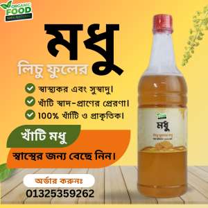 লিচু ফুলের মধু
