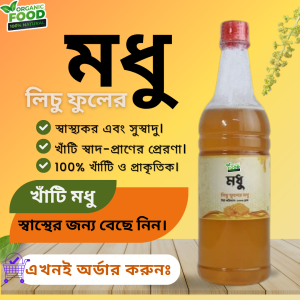 মধু